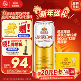 燕京啤酒 原浆白啤12度 500ml*12听 热卖 整箱装京东自营年货送礼