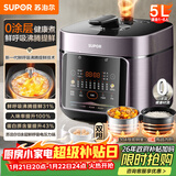 苏泊尔（SUPOR）鲜呼吸系列电压力锅5L 0涂层精钢内胆配蒸笼 4-6人家用电饭煲高压锅SY-50FC5033