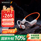山水（SANSUI）W123【游泳级防水丨32G内存】骨传导蓝牙耳机ipx8级防水 无线运动跑步不入耳骑行 适用于苹果 灰