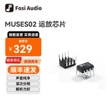 FOSI AUDIO MUSES02 OPA2134PA高保真HiFi发烧双运放芯片 适用于BT20APRO V3 ZA3数字功放机 MUSES02【一对】