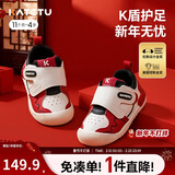 卡特兔宝宝学步鞋春季新年红小K盾机能鞋男女童宝宝幼儿园小白鞋X3CE016