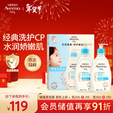艾惟诺（Aveeno）艾维诺婴儿润肤乳洗护礼盒装天然燕麦润肤乳354g+洗沐二合一354ml