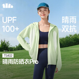 蕉下（beneunder）防晒衣女轻薄防泼水便携透气防紫外线TS402初芽绿XL