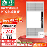 雷士（NVC）大功率暖风机排气扇照明一体卫生间集成吊顶风暖风机浴霸浴室 【爆款】Y251|广域出风|两档五合一