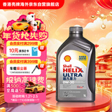壳牌（Shell）全合成机油超凡喜力0W-30 ECT C2/C3 1L灰壳保养香港进口