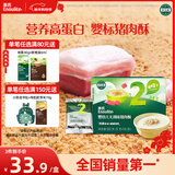 英氏婴幼儿猪肉酥80g宝宝儿童辅食高蛋白肉酥小包装拌饭料调味品原味