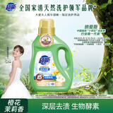 超能 洁净柔护(鲜艳亮丽)洗衣液 自然清香 750g*1瓶 温和不刺激