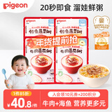 贝亲（Pigeon）婴幼儿宝宝营养米粥牛肉鳕鱼蔬菜四连包7月以上 早餐辅食即食便携
