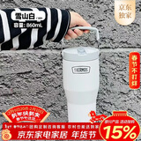 膳魔师（THERMOS）保温杯拎拎杯860ml男女儿童吸管水杯子生日年会新年礼物TSKP-WH