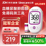 三诺尿酸血糖血脂三合三高检测仪一体机+50血糖50尿酸20胆固醇年货