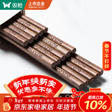 双枪（Suncha）筷子 天然家用实木无漆无蜡鸡翅木雕刻筷子套装10双装