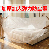 八海鸟一次性沙发防尘罩单人床全包松紧束口家具保护膜装修防尘塑料膜