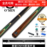奥秘新代启蒙台球杆黑八小头黑8中式八球斯诺克16彩中头桌球杆10mm绿