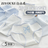 自由系纯棉内裤女生抑菌12-16岁初中女童大童A类三角短裤少女青春期发育