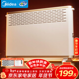美的（Midea）【大白】电热取暖器/电暖器/电暖气家用/浴室暖风机/节能轻音/电热取暖炉烤火炉欧式快热炉HDY20K