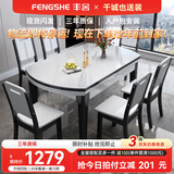 丰舍 餐桌 岩板餐桌简约现代可变圆桌伸缩折叠家用实木饭桌餐桌椅组合 黑白色【雪山白亮光12MM岩板】 1.35米 一桌八椅【升级四轨】