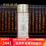 茂林銀樓银杯子999足银内胆水杯 云南雪花银保温保健杯男女士商务送礼佳品 五福银杯