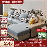 全友家居现代简约风L型布艺沙发家用客厅科技布转角沙发家具政府补贴 [热卖]水蓝|布皮沙发|面料可拆洗|左妃位新 多人位 3.67m
