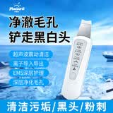 米波迪（Meebordi）黑头铲超声波吸黑头仪铲皮机去黑头清理神器导出导入美容仪器黑头吸出器毕业礼物送老师