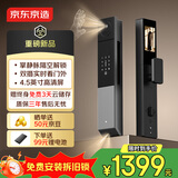京东京造掌静脉双摄智能门锁Max 人脸识别猫眼指纹密码电子锁防盗门锁
