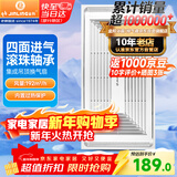 金羚（JINLING）集成吊顶换气扇厨房卫生间排气扇厕所排风300*600 BPT10-23-36A