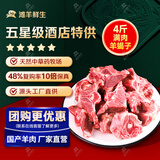 滩羊鲜生 宁夏滩羊肉 生鲜羊腿羊排年货礼盒新鲜全羊整半只羊肉源头直发 4斤满肉羊蝎子