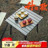 威野营（V-CAMP）户外折叠桌铝合金露营蛋卷桌便携式小方桌野餐桌