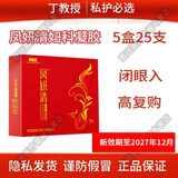 丁教授凤妍清妇科抑菌凝胶私处清洁护理女生礼物 15g1盒（5盒25支装）