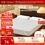 水星家纺学生床垫薄单人床垫褥子抗菌阻螨艾芯软床垫床褥 素灰90cm×195cm