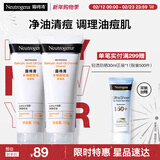 露得清水杨酸洗面奶控油净痘洁面乳100g*2深层清洁护肤品泡沫新年礼物