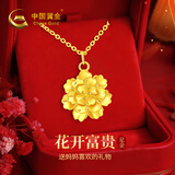 中国黄金（CHINA GOLD）牡丹花黄金项链女足金吊坠高档生日礼物送妈妈老婆长辈纪念日实用 富贵牡丹花吊坠0.5g+ 赠银镀金链