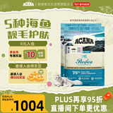 愛肯拿（ACANA）猫粮 海洋盛宴成猫幼猫粮 通用无谷进口鱼肉粮5.4kg*2效期26/10