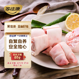 家佳康 亚麻籽猪蹄块1kg 冷冻猪脚猪爪 免切烧烤猪蹄真空 国产猪肉生鲜