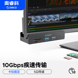 奥睿科（ORICO）Type-C分线器USB3.2Gen2hub扩展坞10Gbps集线器铝合金卡扣式 台式笔记本延长线 MH5PC黑色