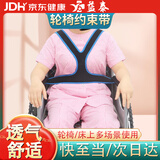 益泰轮椅安全带约束带束缚带防下滑防摔防倾斜固定带瘫痪老人病人绑带
