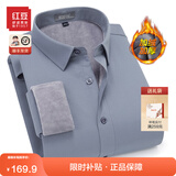 红豆保暖衬衫男【2万+人已买】加绒衬衫男轻商务修身保暖衬衣白衬衫男 S2灰色-加绒 41