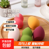 美妆蛋超软不吃粉海绵蛋干湿两用气垫粉扑彩妆蛋切面球化妆蛋水滴 2个美妆蛋【微信域】