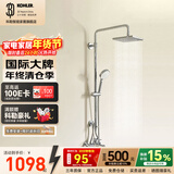 科勒（KOHLER） 淋浴一体式花洒淋雨器简易明装浴室沐浴套装顶喷手持喷头77365 性价比首选丨三出水丨77365T珂悦