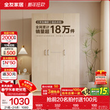 全友家居成品现代简约风大衣柜顶柜组合家用卧室家具柜子衣橱 【白橡木色】1.2m三门衣柜 多规格灵活组合+科学分区收纳