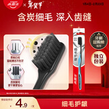高露洁（Colgate）细毛护龈备长炭软毛成人牙刷旅行装*1支款式颜色随机发货京东自营