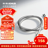 科勒（KOHLER）手持花洒软管PVC软管防缠绕花洒软管配件K-11628T-CP 1.5米