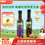 爷爷的农场核桃油亚麻籽油250ml*2 热炒凉拌食用油全家共享 赠婴儿辅食食谱