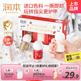 润本儿童指甲油水性无味可撕拉女孩新年美甲化妆品[童年]彩妆礼盒*3支
