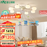 雷士（NVC）北欧简约法式奶油风吊灯客厅灯风扇灯分高显8头包安装