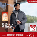 森马（Semir）轻松羽绒丨羽绒服男冬季三防外套90绒厚款立领面包服109724113102