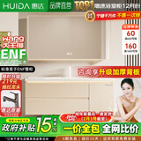惠达（HUIDA）实木浴室柜陶瓷一体盆卫生间洗手洗脸盆柜组合洗漱镜柜奶油风 80cm|智能镜片款 惠达品牌直营