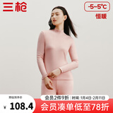 三枪（THREEGUN）秋衣秋裤男女套装加厚100%纯棉保暖内衣抗静电情侣秋冬季打底衣 肤妃（女 半高领） 2XL