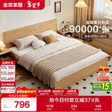 全友家居北欧原木风主卧室双人大床1.8米2米现代简约板式家用大床家具