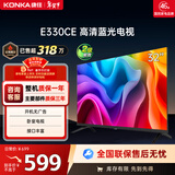 康佳电视 LED32E330CE 32英寸 老人家用卧室电视 窄边高清平板电视 开机无广告 二级能效 家电以旧换新