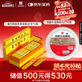 东阿阿胶 复方阿胶浆48支*2+阿胶补血颗粒30袋 补气养血 提高睡眠 头晕目眩 心悸失眠 食欲不振 贫血